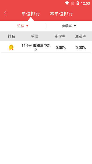 云南干部在线学院app v1.3.9 安卓版 2