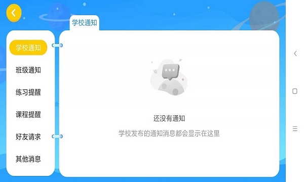 优学堂app下载