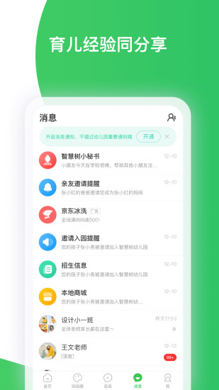 智慧树在线教育平台app v7.6.3 安卓官方版 1