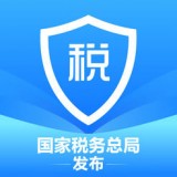 自然人税收管理系统安卓版下载(自然人税收管理系统扣缴客户端下载)