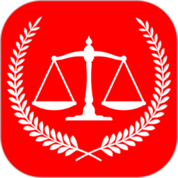 中国法律法规数据库官方版下载(中国法律法规数