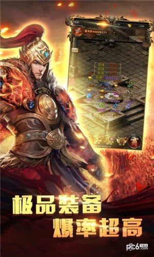 爆装传奇