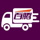 百腾物流安卓版下载(百腾物流app下载)