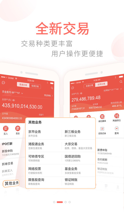 前海金帆app v3.0.5 安卓最新版本 3