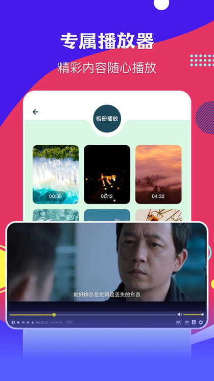 看看播放器客户端 v1.1 安卓官方版 1