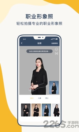 一寸证件照制作软件 v3.5.7 安卓版 2