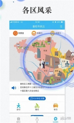 随申办下载