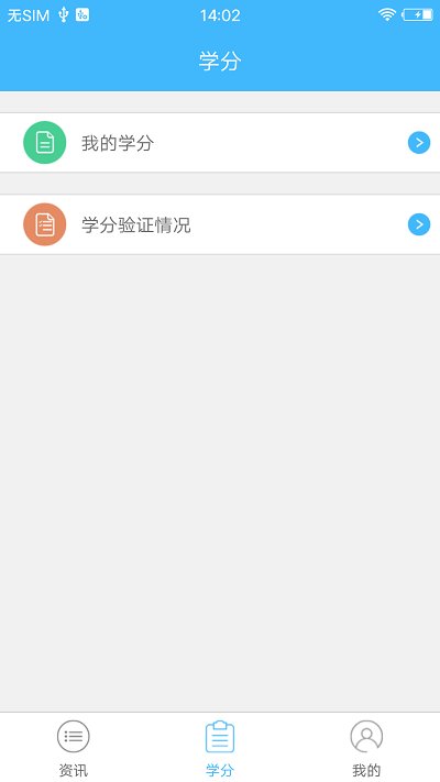 贵州继教通app v2.3 安卓版 1