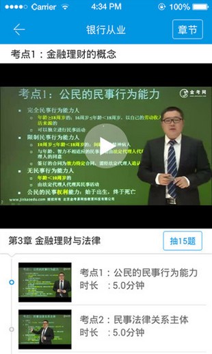 金考网app