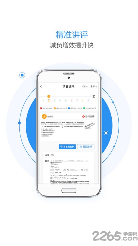 极课云教师版 v1.4.1 安卓版 1