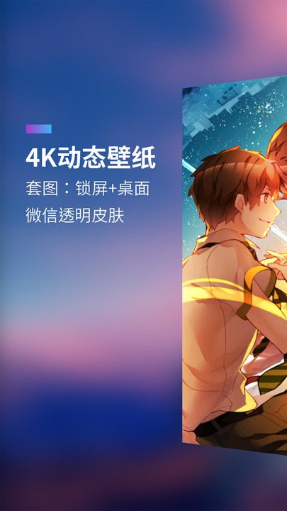 透明屏幕壁纸软件 v1.2.7 安卓版 0