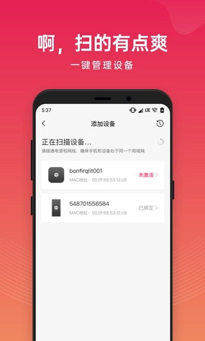 花生壳官方版 v3.4.6 安卓版 0