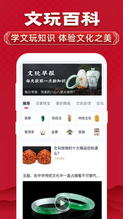 微拍堂官方版app v5.7.0 安卓最新版本 0