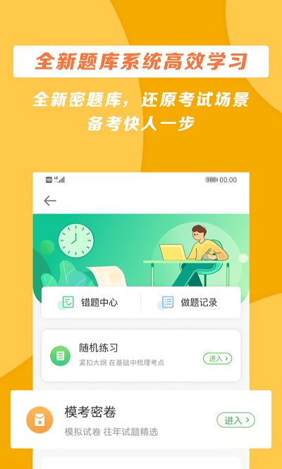 正保医学教育网app最新版 v8.4.4 安卓官方版 2