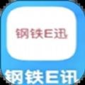 钢铁E讯安卓版下载(钢铁E讯app下载)