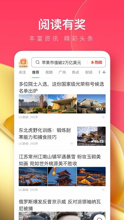 uc浏览器极速版老版本 v12.0.3.981 安卓版 3