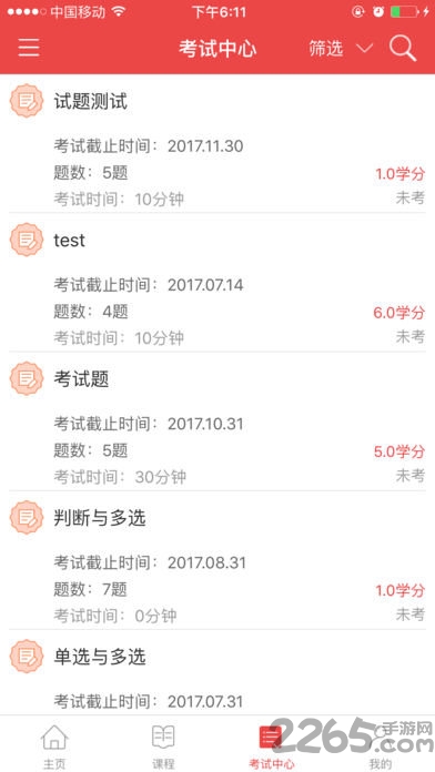 中国干部网络学院app最新版本 v2.0 安卓版 1
