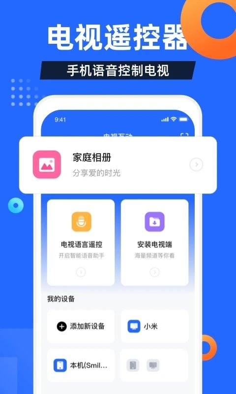 手机电视家3.0tv版官方下载