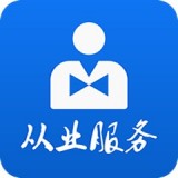 从业自助安卓版下载(从业自助app下载)