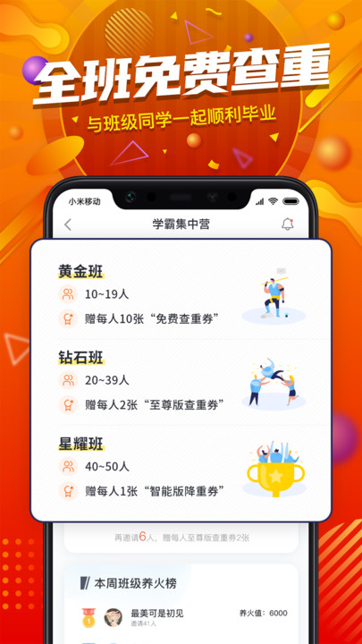 paperyy论文查重官方版 v1.15.5 安卓版 3