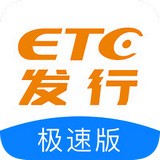 ETC发行安卓版下载(etc发行极速版app下载)