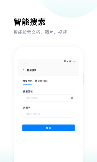 燕麦云官方版 v6.0.2 安卓版 3