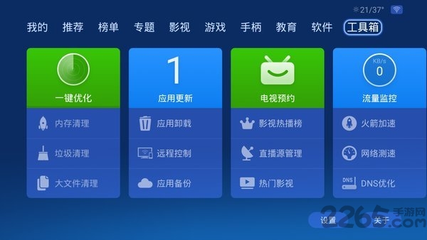 沙发管家手机版最新版 v4.9.23 安卓版 0