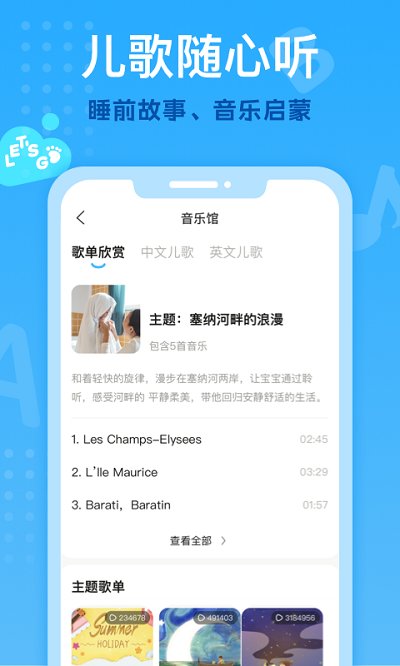 小步在家早教官方版 v6.7.5 安卓最新版 3