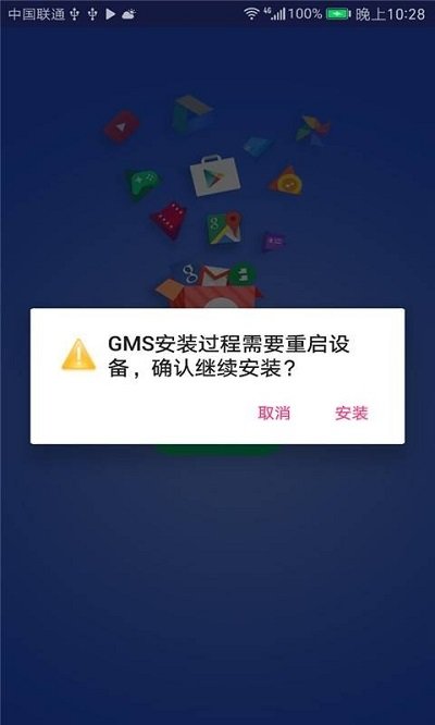 gms core服务下载安装