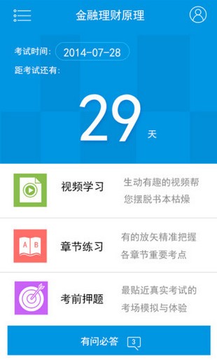 金考网app