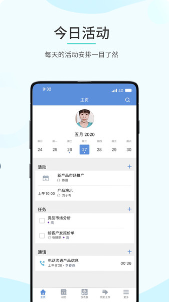 zoho crm app v3.5.30 安卓免费版 3