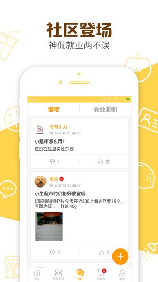 校园先生