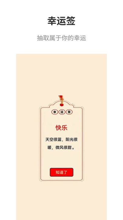 真心话大冒险大全软件 v2.1 安卓版 2