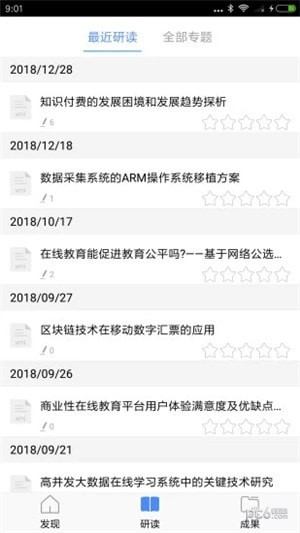 知网研学app下载
