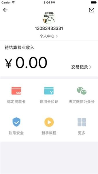 点刷mpos下载