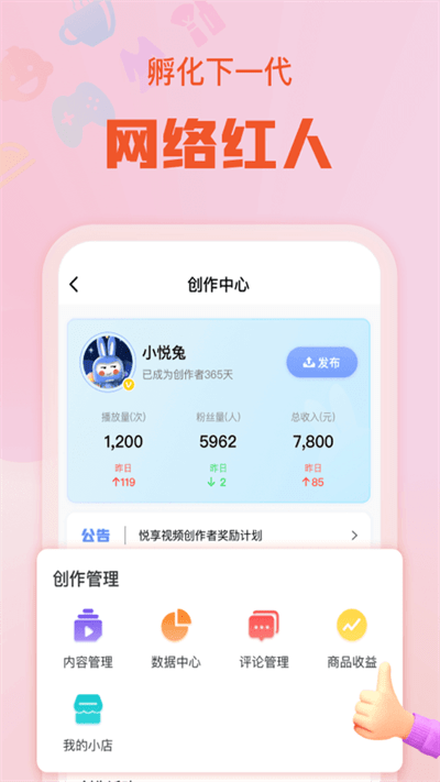 悦享手机客户端 v9.0.3 安卓官方版 1