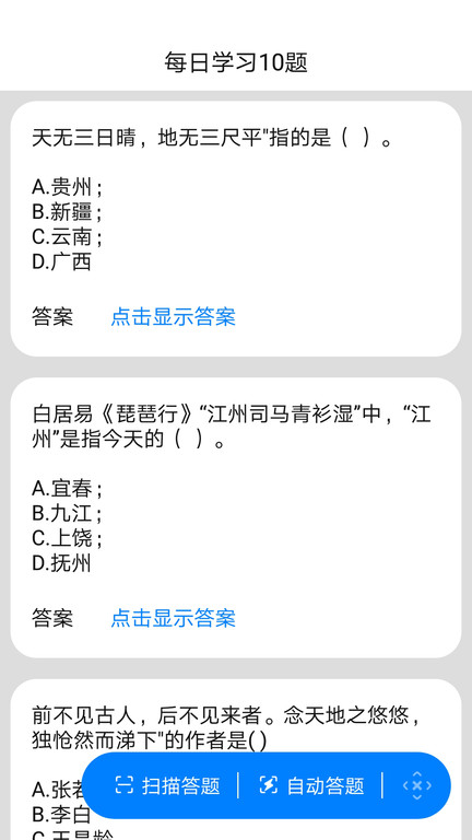 2023挑战答题助手app最新版本 v2.9.1 安卓版 2