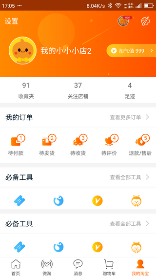 虫子p图软件下载