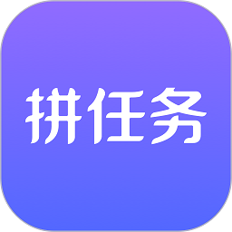拼任务软件下载(拼任务app下载)