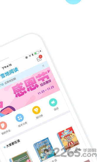 雪地阅读手机app v3.8.0 官方安卓正式版 0