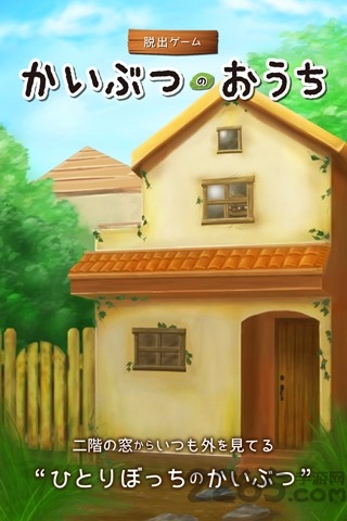 怪物小屋游戏 v1.0.0 安卓版 0