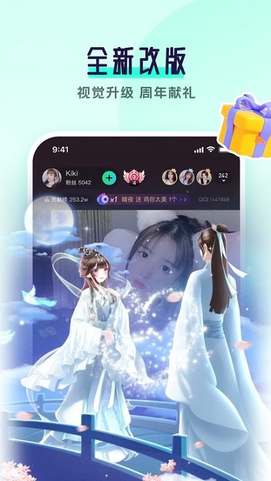 齐齐互动视频手机版 v4.1.7.6 安卓版 1