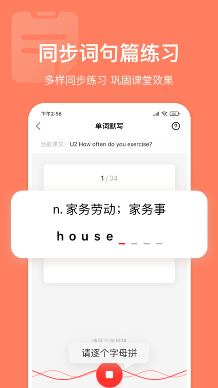 英语说学生端官方版 v3.4.17 安卓版 1