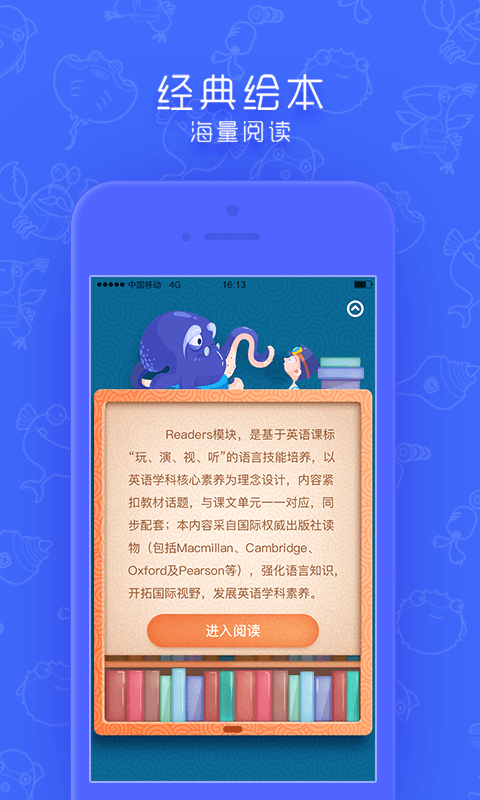 小学英语点读app v4.2.0 安卓版 4