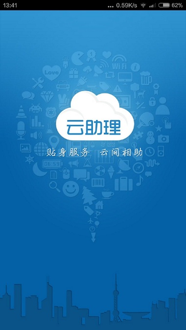 国寿云助理app下载最新版本