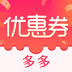 优惠券安卓版(优惠券app下载)