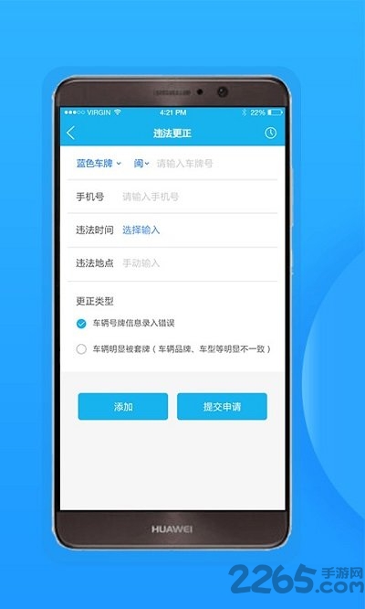 福州交警12123app v1.4.8 安卓最新版 3