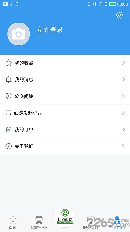 淄博出行实时公交软件 v1.5.7 安卓新版 1