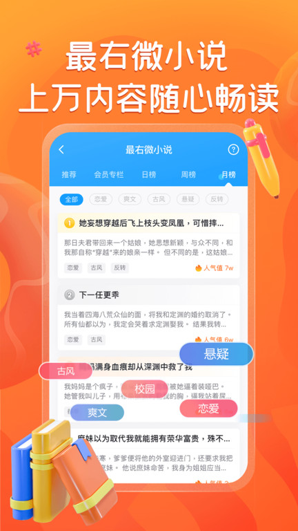 最右软件官方版 v5.12.3 安卓最新版 3