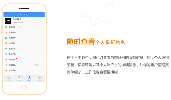 车童网app官方下载